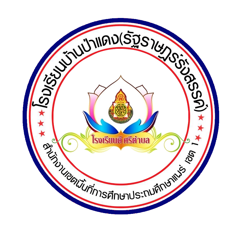 School Logo