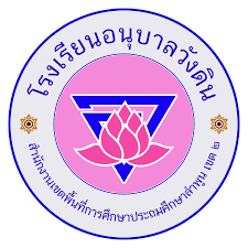 School Logo