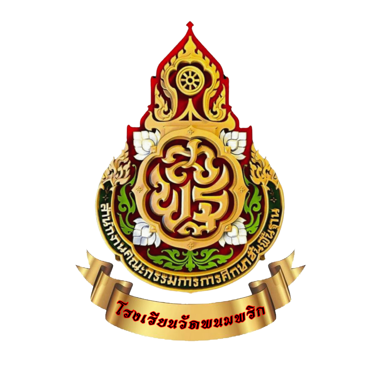 School Logo